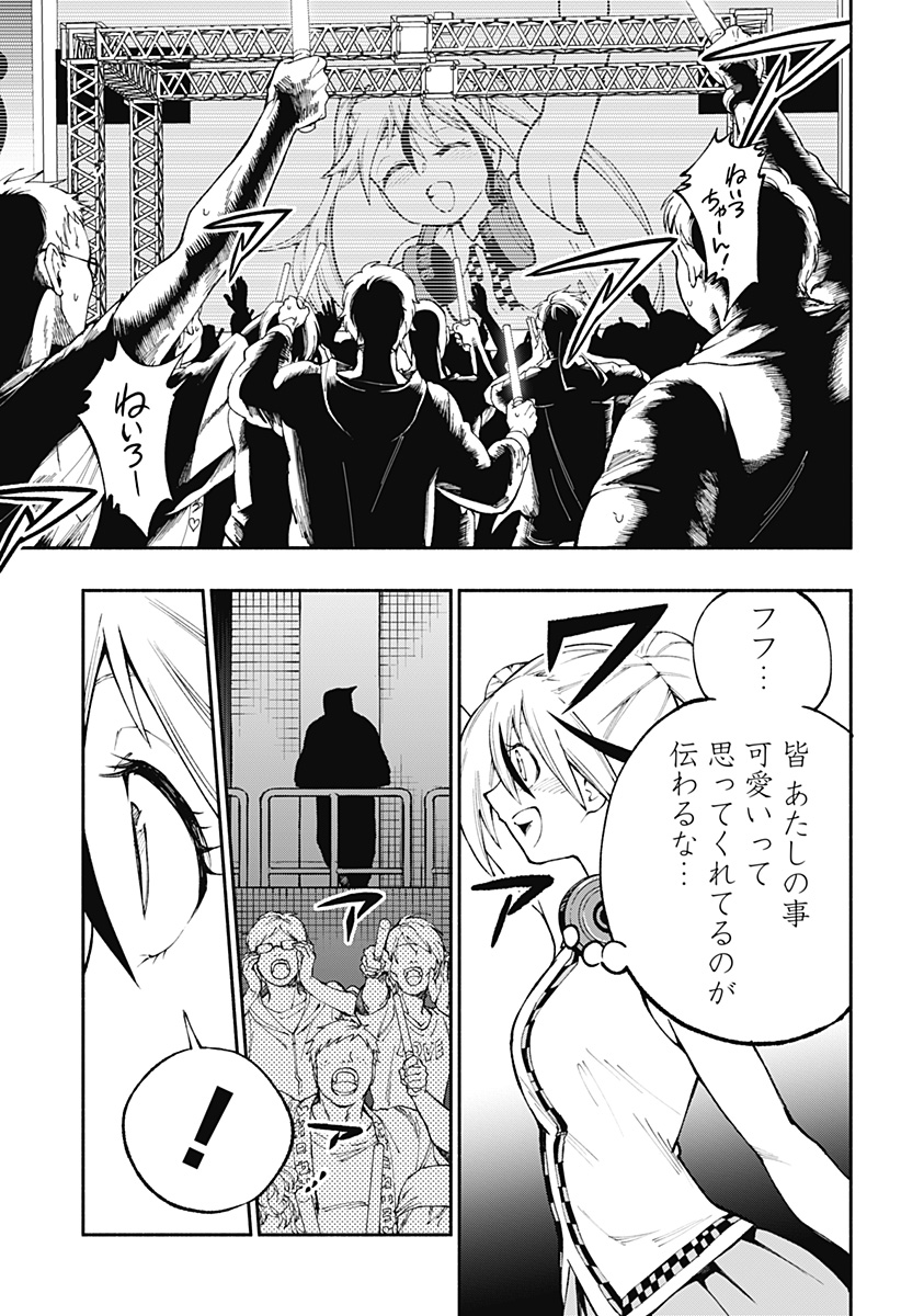 デッドプール：SAMURAI 第4話 - Page 5
