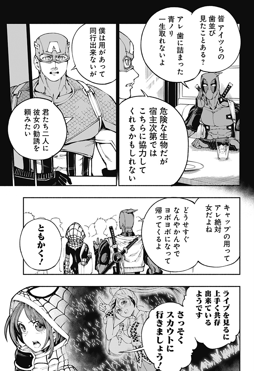 デッドプール：SAMURAI 第4話 - Page 11