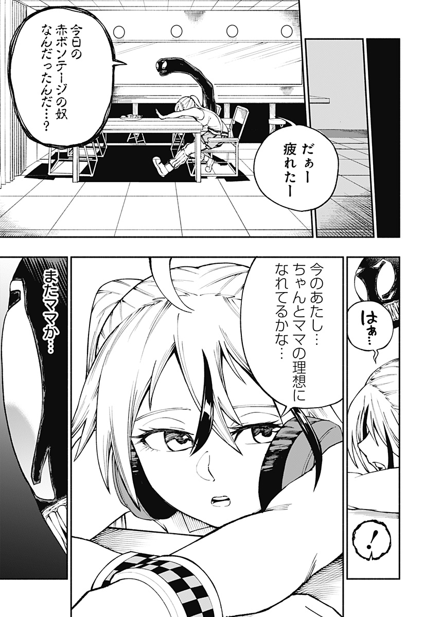 デッドプール：SAMURAI 第4話 - Page 13