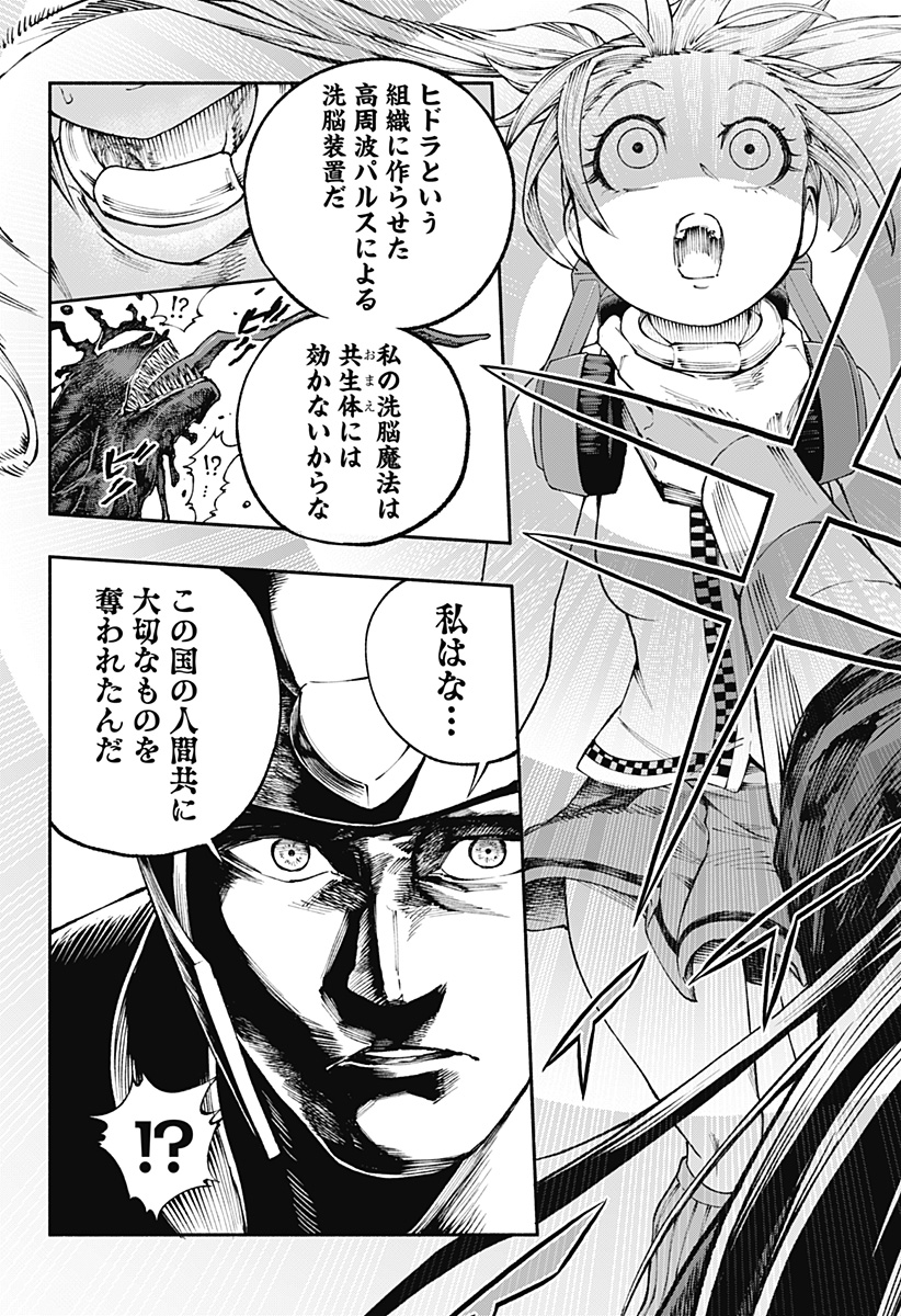 デッドプール：SAMURAI 第4話 - Page 18