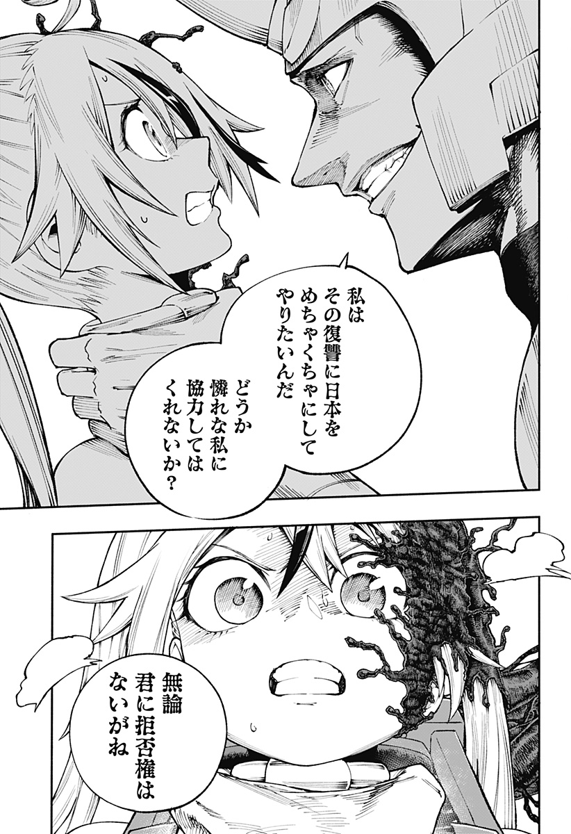 デッドプール：SAMURAI 第4話 - Page 19
