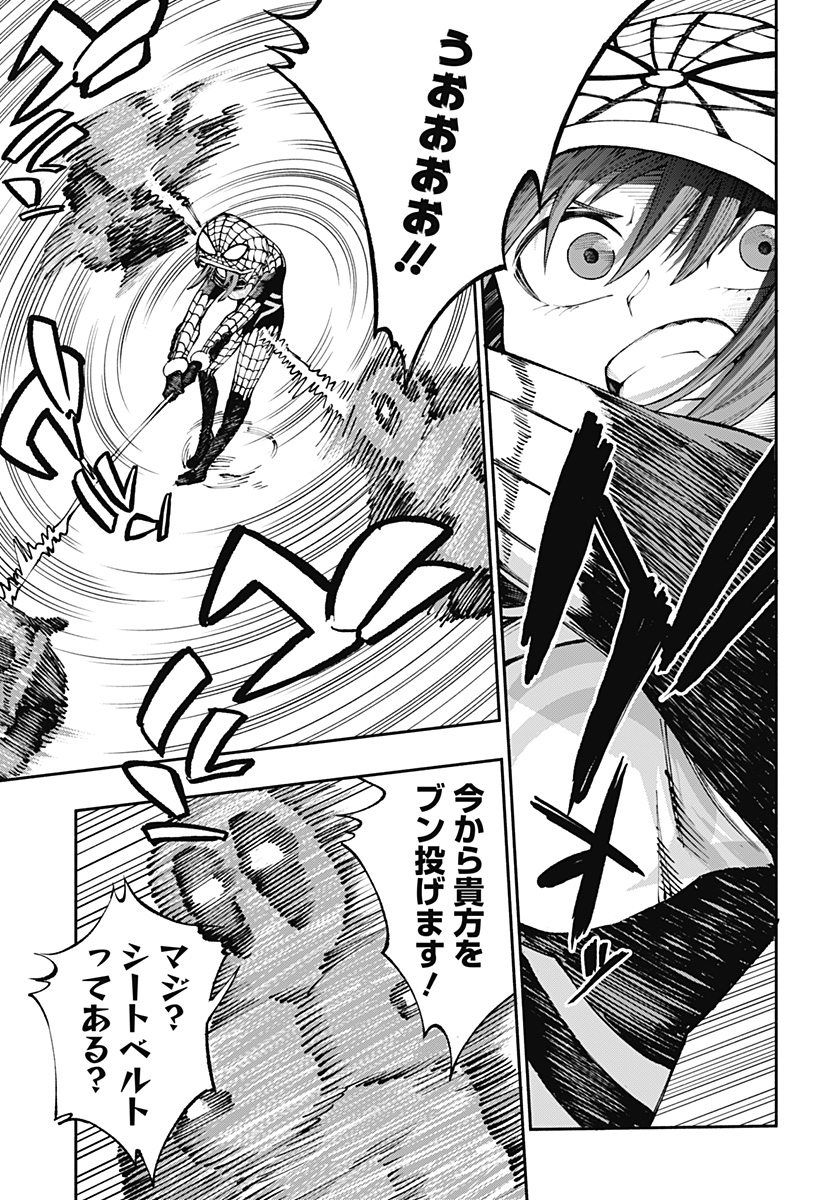 デッドプール：SAMURAI 第4話 - Page 27