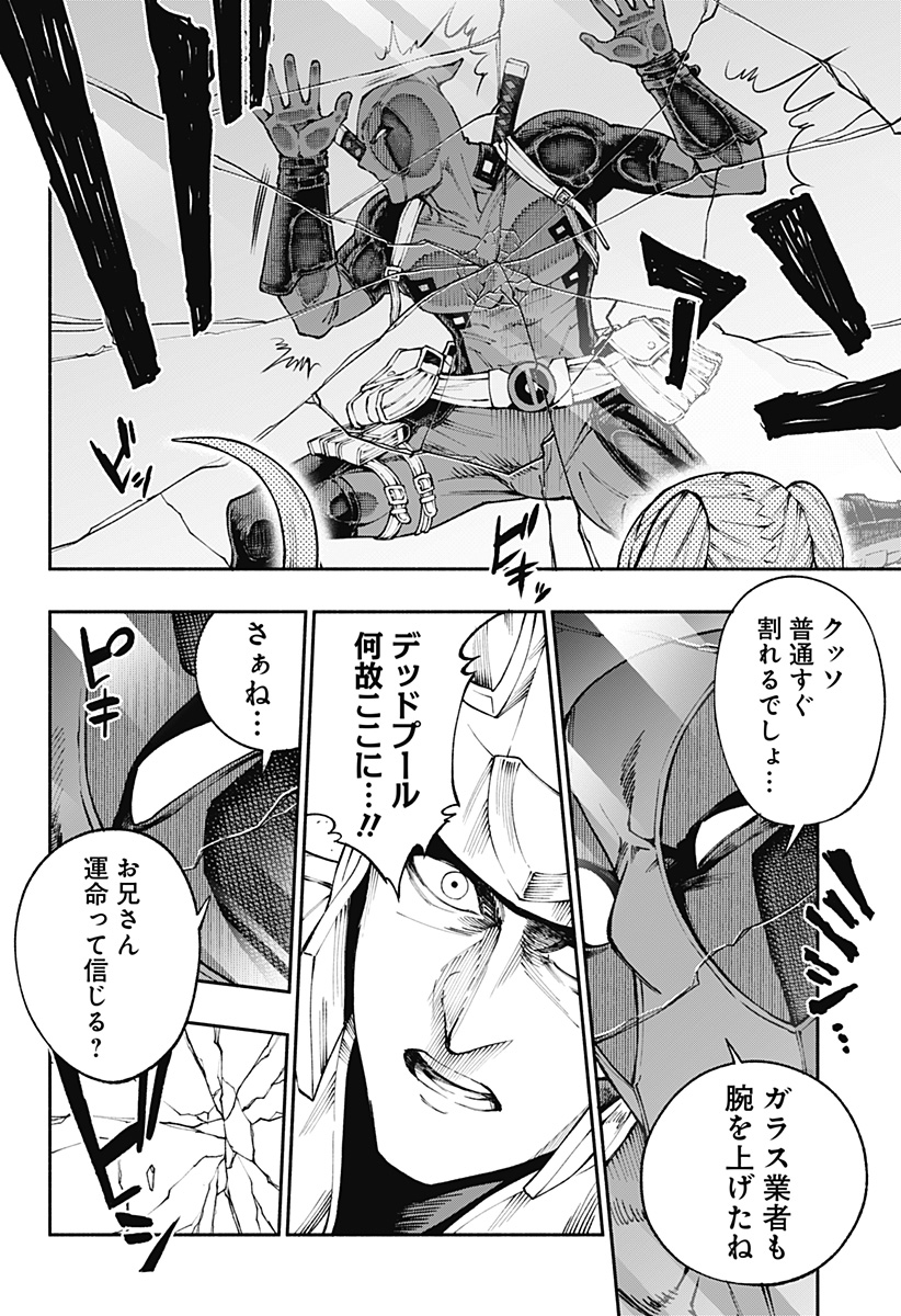 デッドプール：SAMURAI 第4話 - Page 30