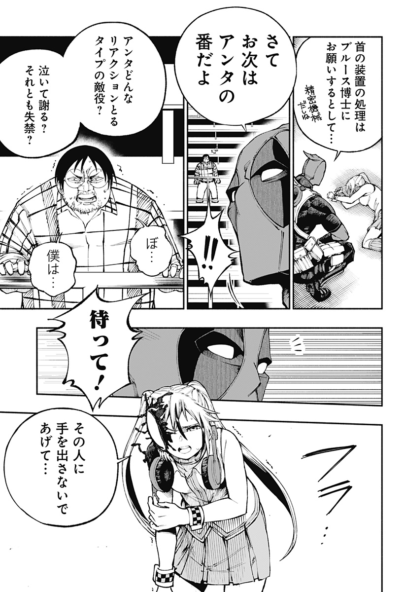 デッドプール：SAMURAI 第6話 - Page 11