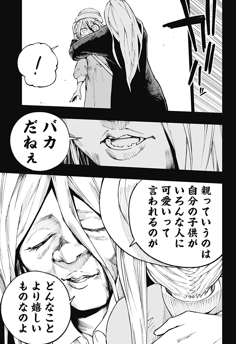 デッドプール：SAMURAI 第6話 - Page 15