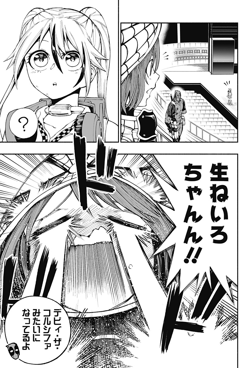 デッドプール：SAMURAI 第6話 - Page 23