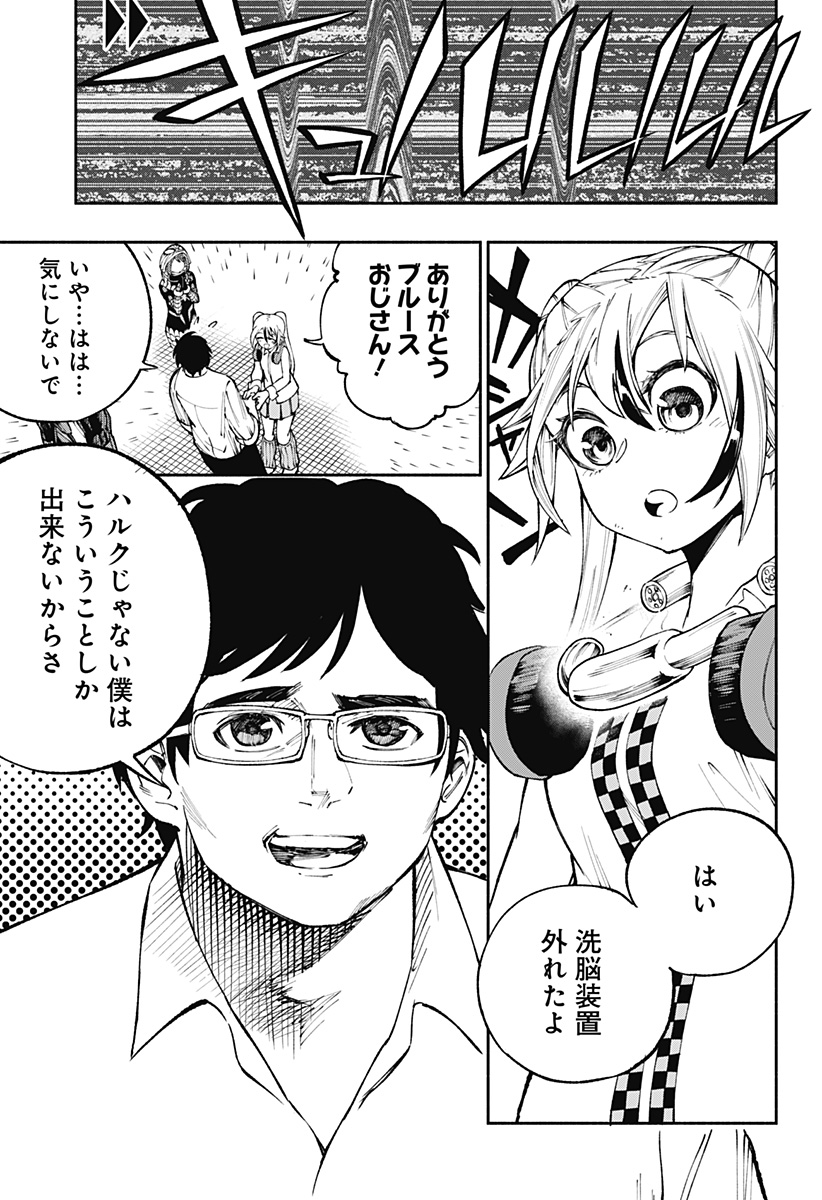 デッドプール：SAMURAI 第7話 - Page 3