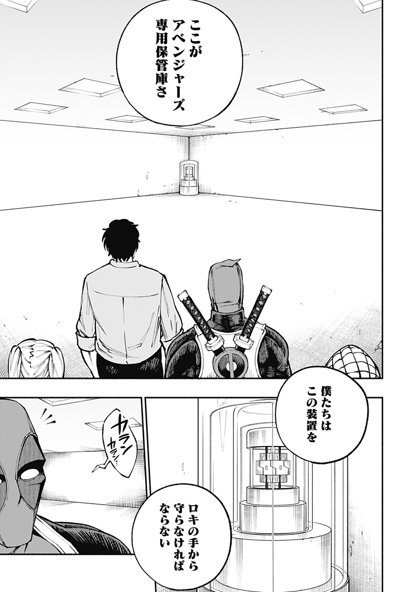 デッドプール：SAMURAI 第7話 - Page 11
