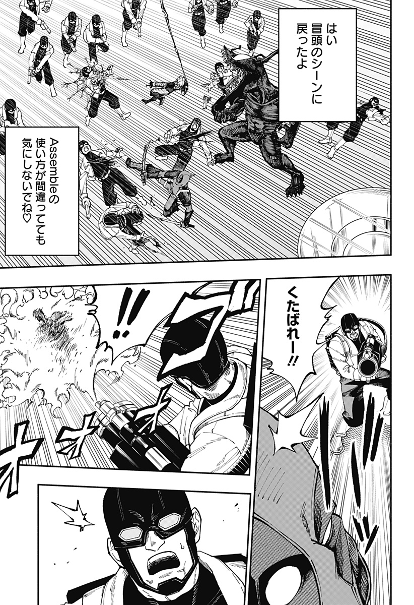 デッドプール：SAMURAI 第7話 - Page 17