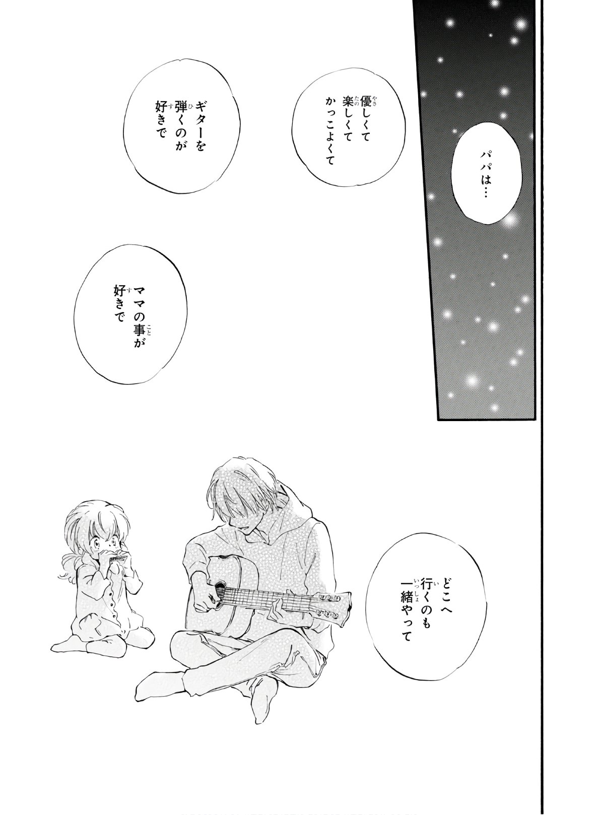 であいもん 第45話 - Page 29