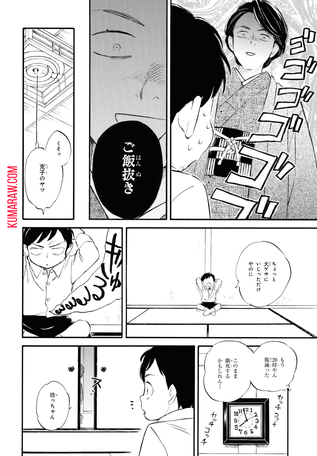 であいもん 第84話 - Page 18