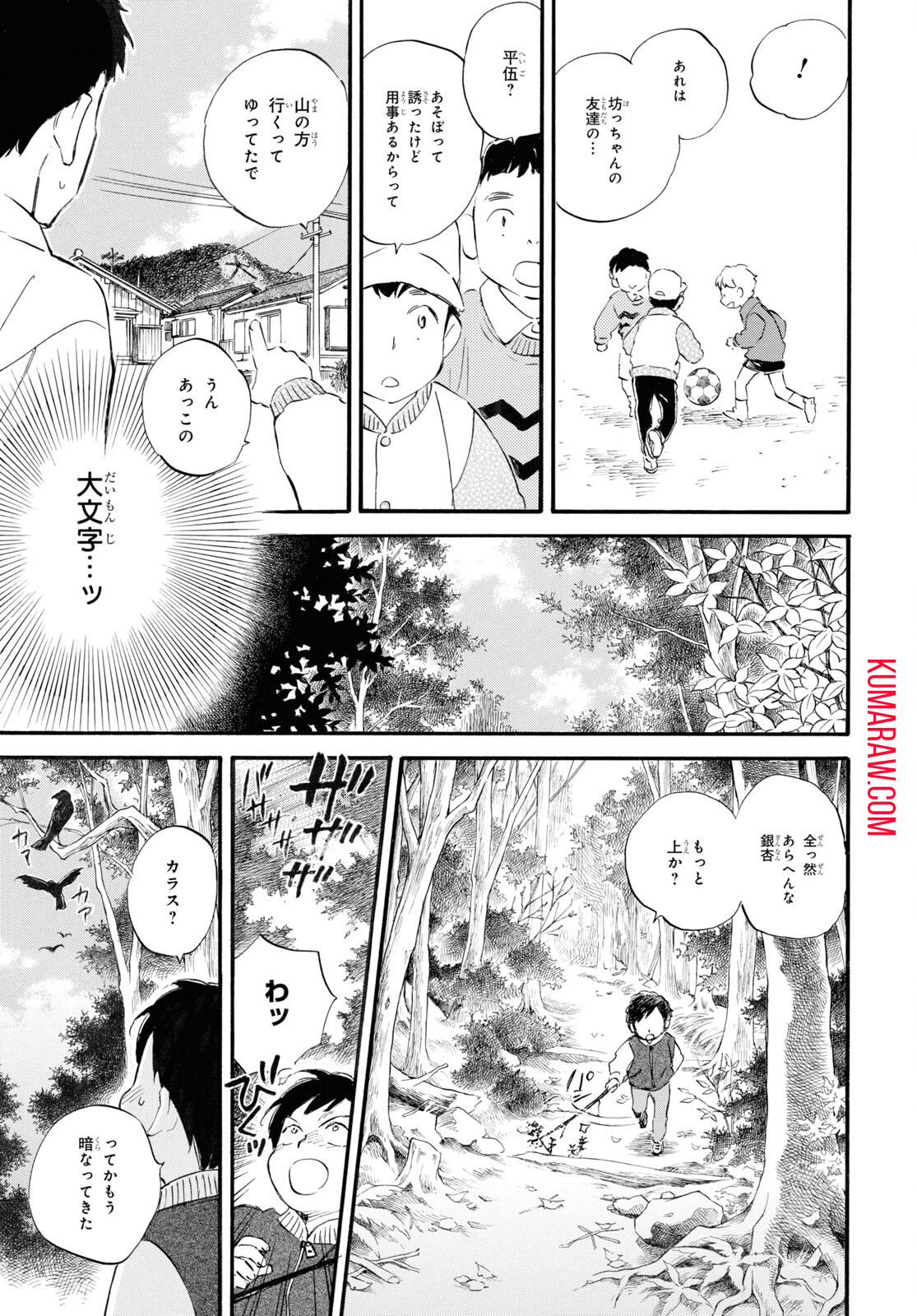 であいもん 第84話 - Page 23