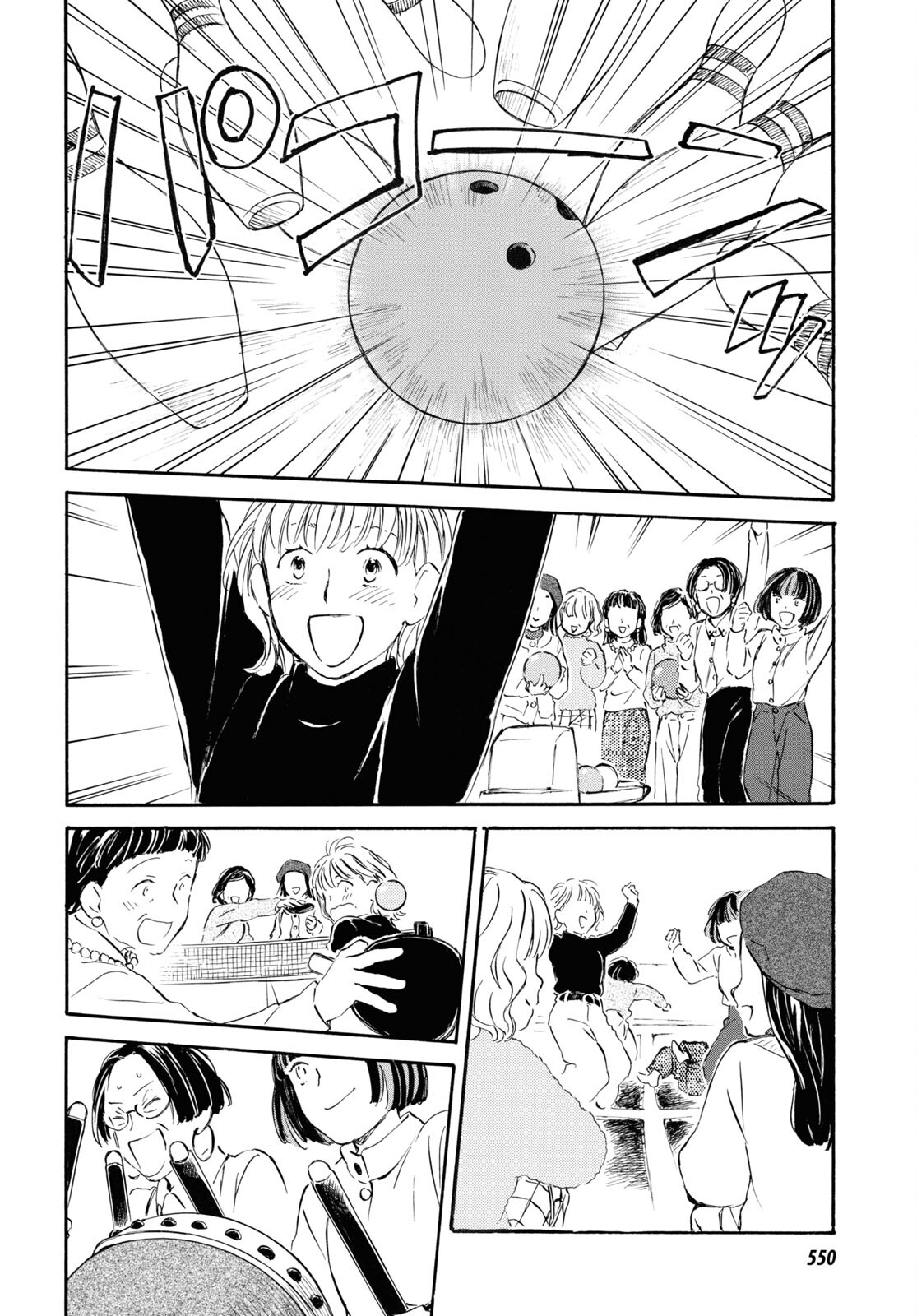 であいもん 第85話 - Page 24