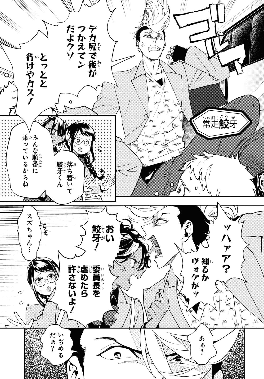 異世界帰りの元勇者ですが、デスゲームに巻き込まれました 第1話 - Page 10