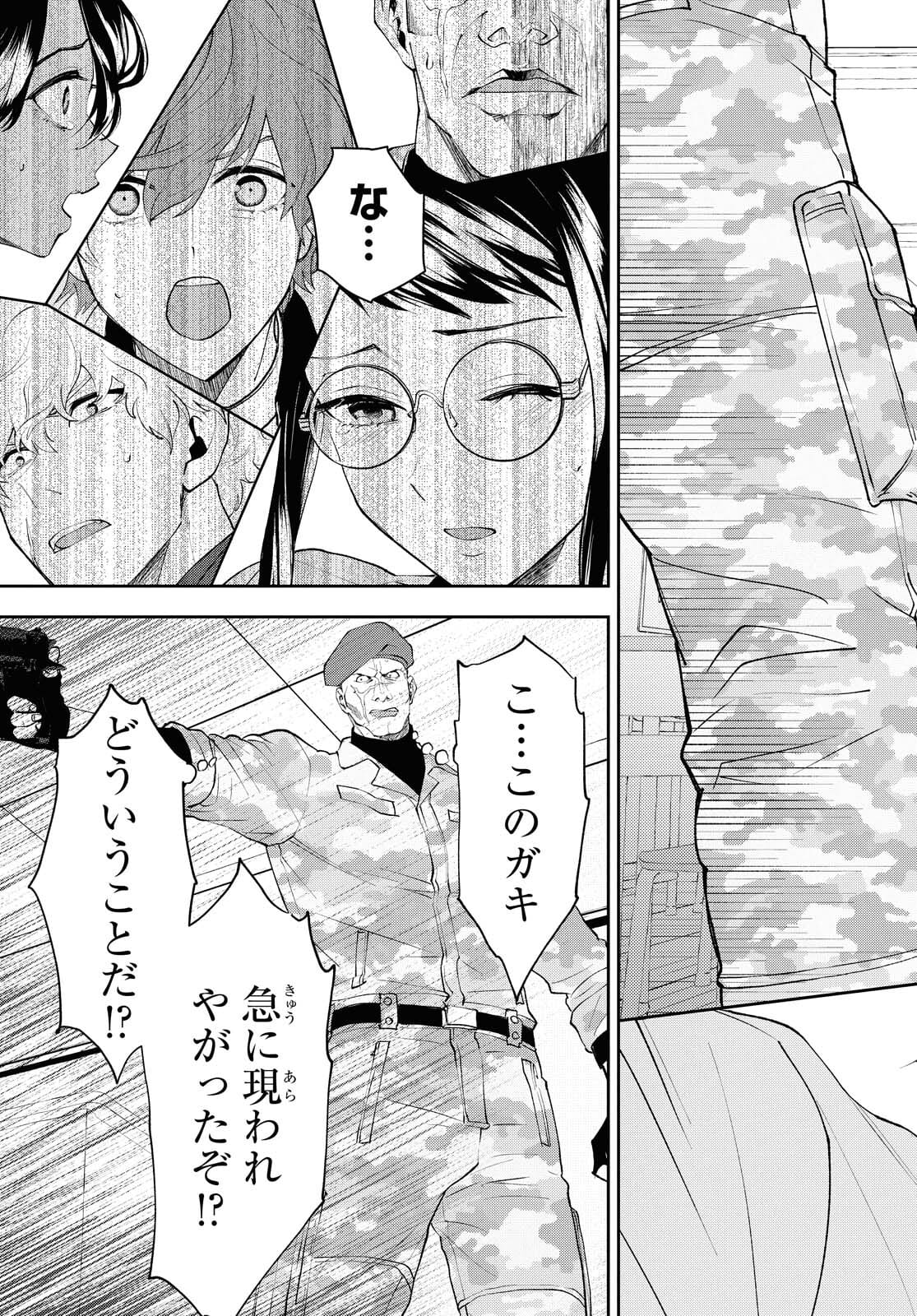 異世界帰りの元勇者ですが、デスゲームに巻き込まれました 第1話 - Page 34