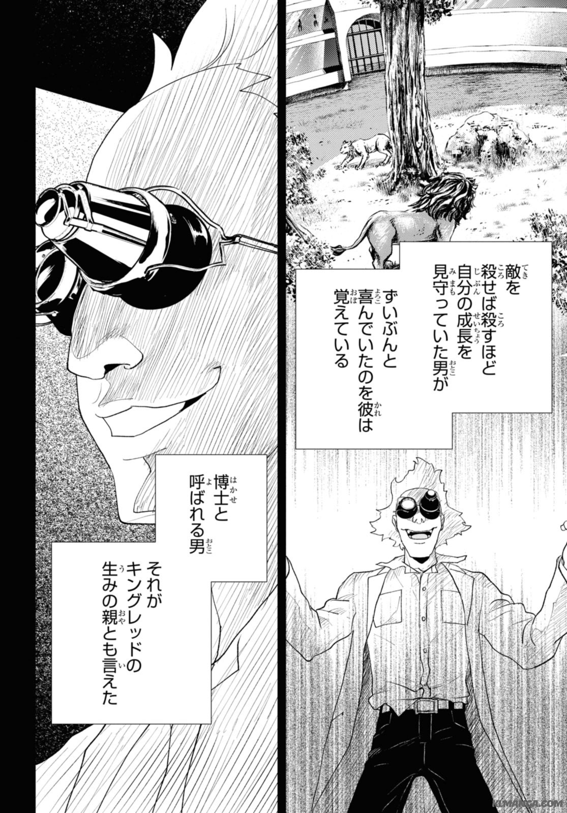 異世界帰りの元勇者ですが、デスゲームに巻き込まれました 第13.1話 - Page 8