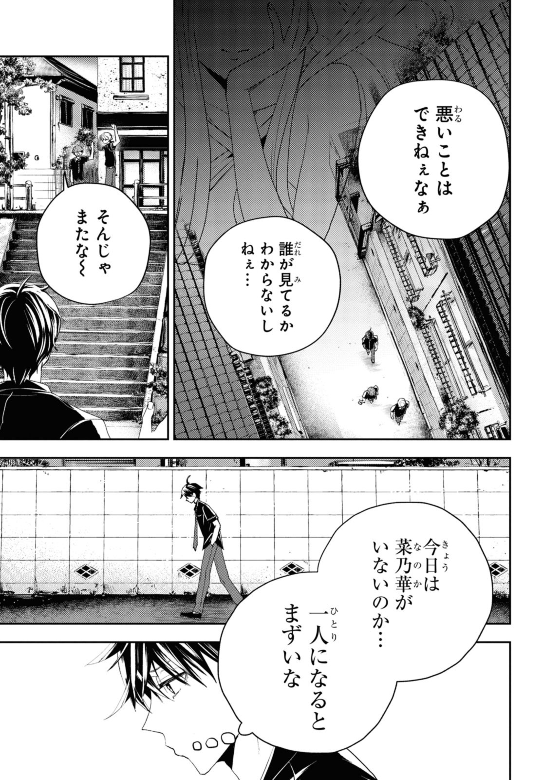 異世界帰りの元勇者ですが、デスゲームに巻き込まれました 第15.2話 - Page 10