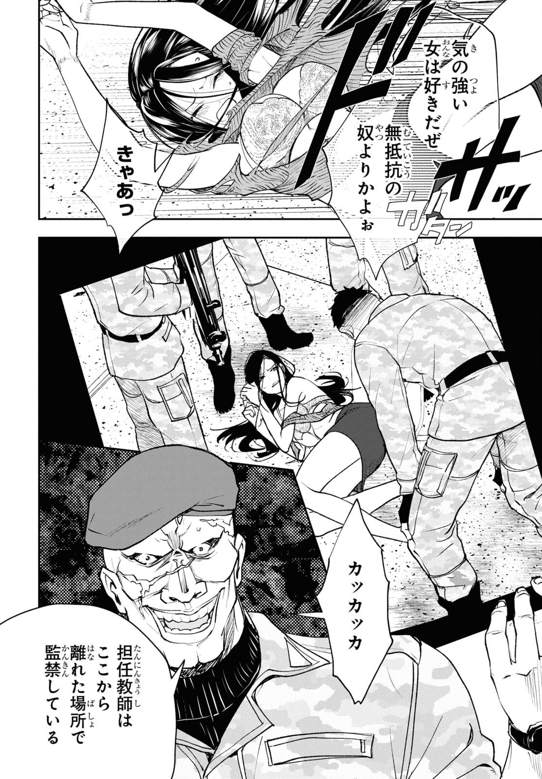 異世界帰りの元勇者ですが、デスゲームに巻き込まれました 第3話 - Page 4