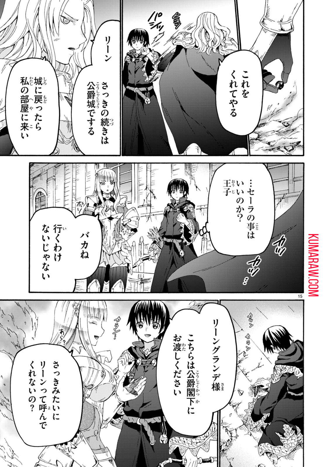 デスマーチからはじまる異世界狂想曲 第106話 - Page 16