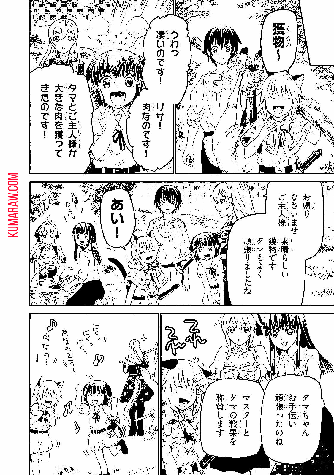 デスマーチからはじまる異世界狂想曲 第29話 - Page 22