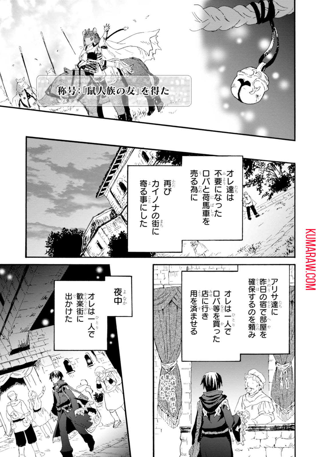 デスマーチからはじまる異世界狂想曲 第31話 - Page 13