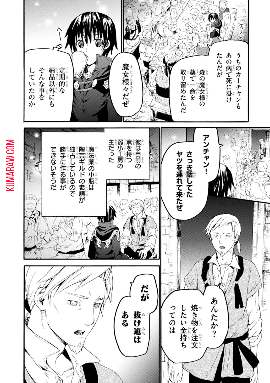 デスマーチからはじまる異世界狂想曲 第36話 - Page 26