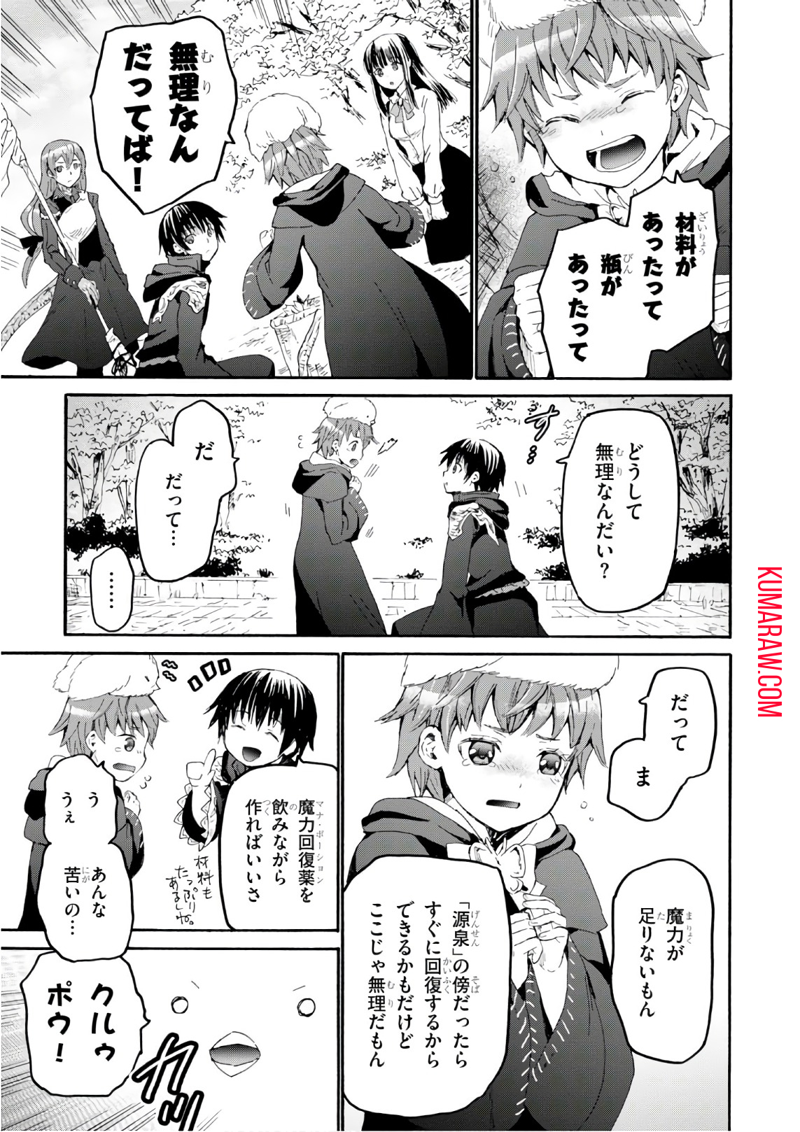 デスマーチからはじまる異世界狂想曲 第39話 - Page 11