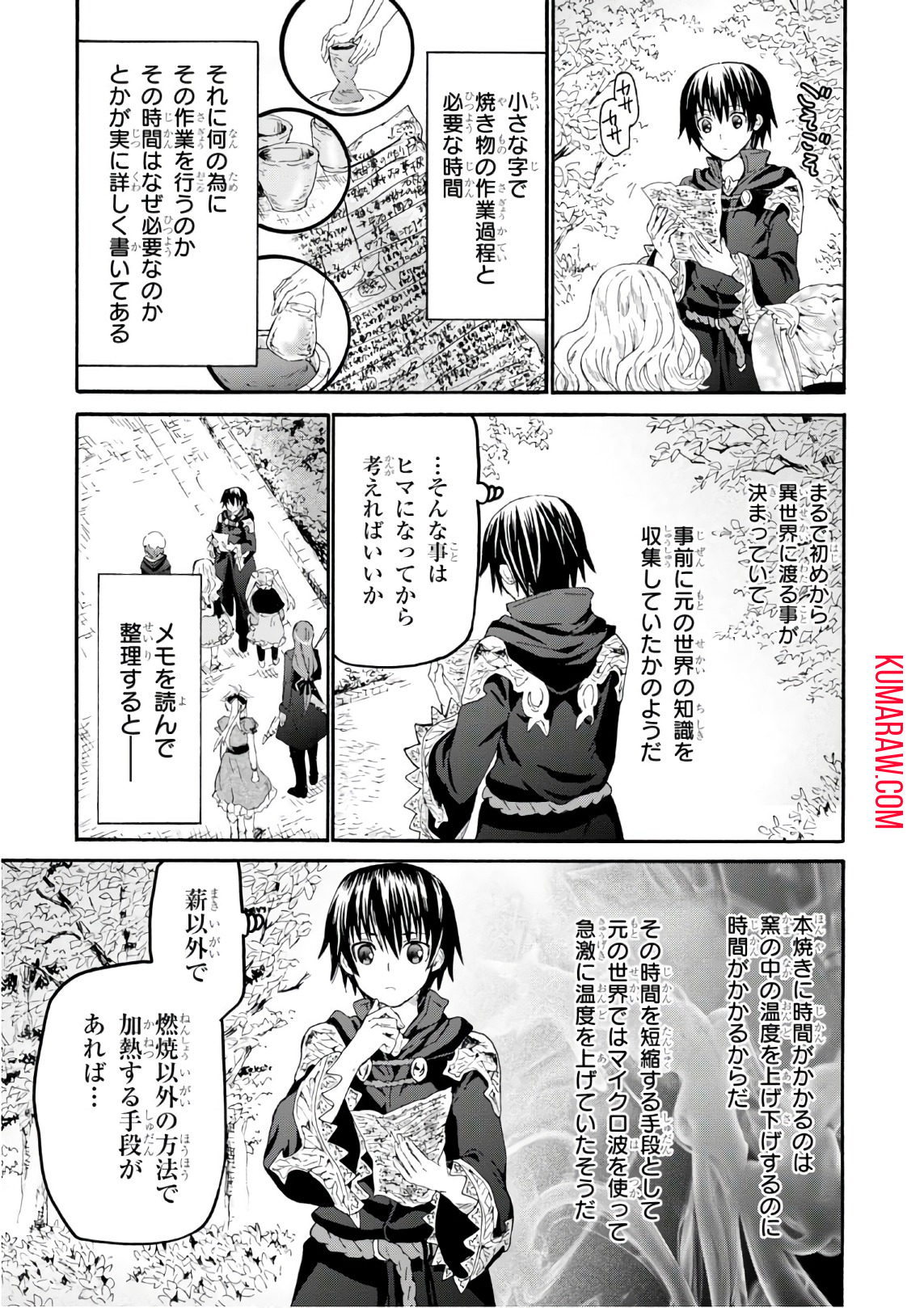 デスマーチからはじまる異世界狂想曲 第40話 - Page 5