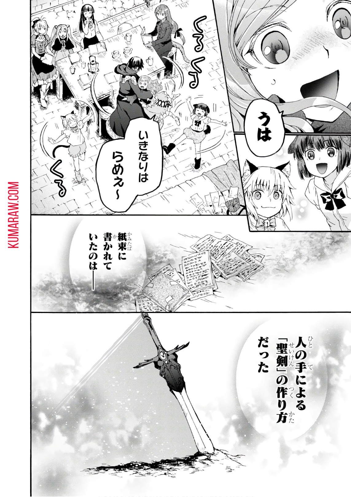 デスマーチからはじまる異世界狂想曲 第43話 - Page 16