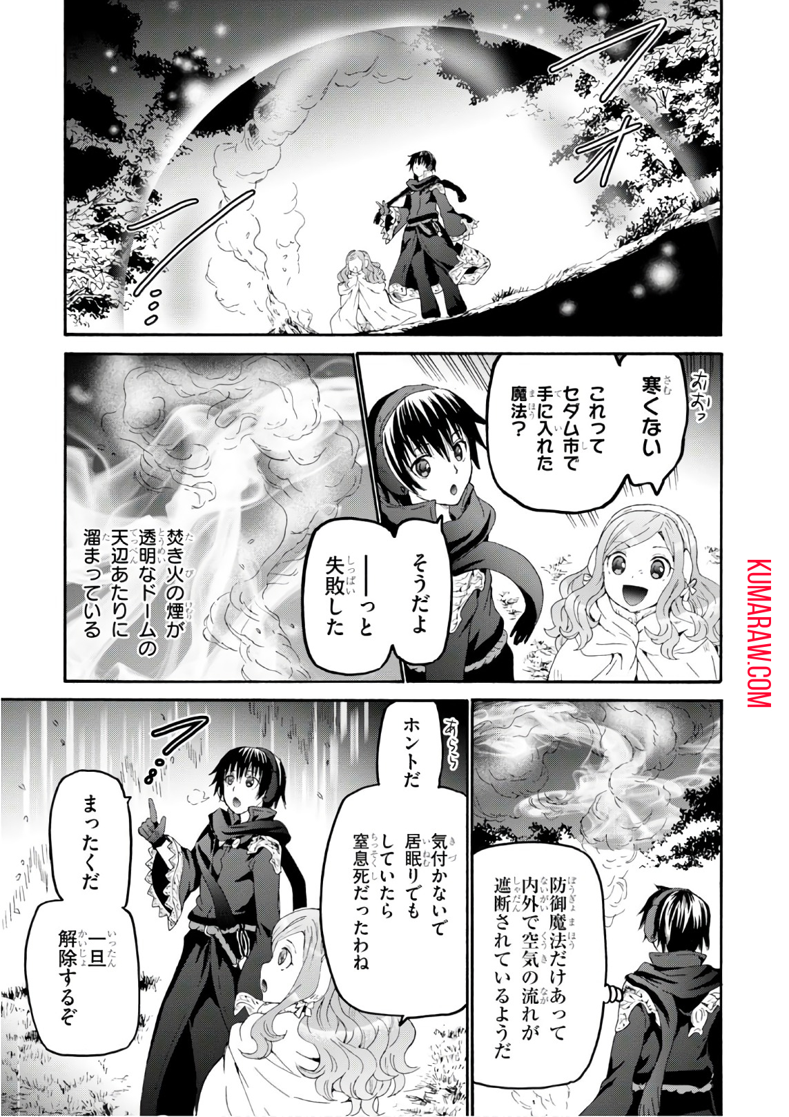 デスマーチからはじまる異世界狂想曲 第44話 - Page 17