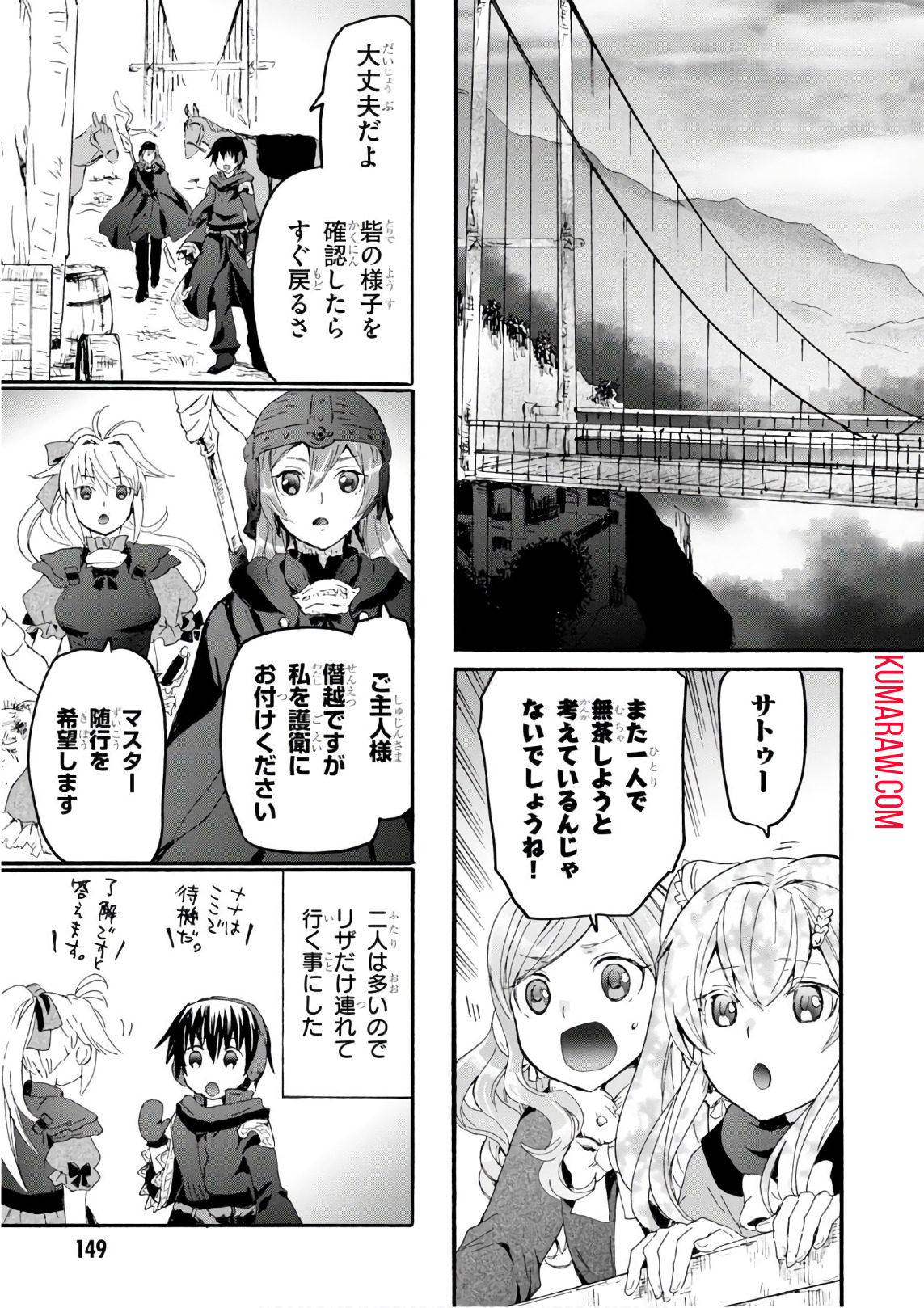 デスマーチからはじまる異世界狂想曲 第44話 - Page 21