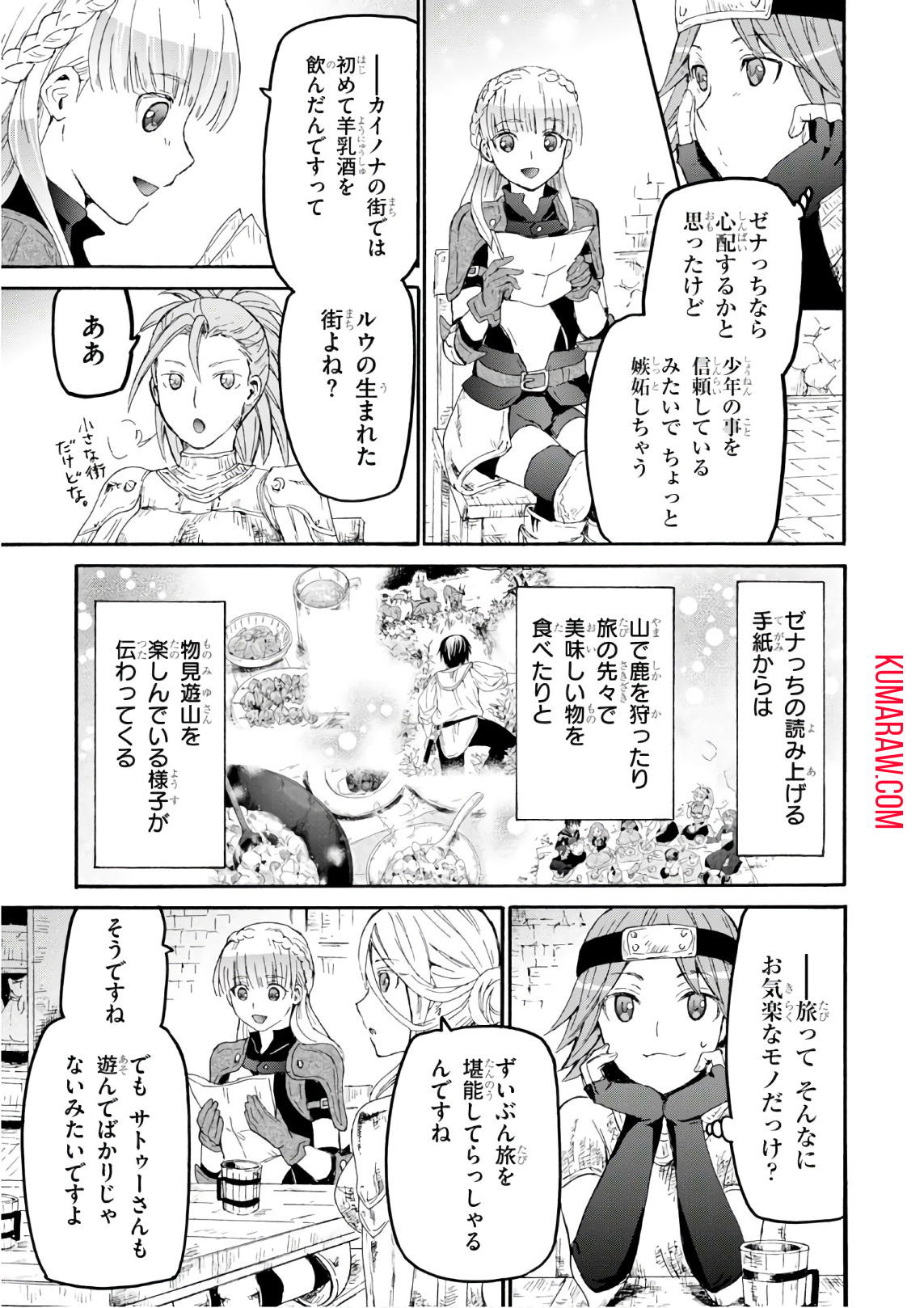 デスマーチからはじまる異世界狂想曲 第44話 - Page 27