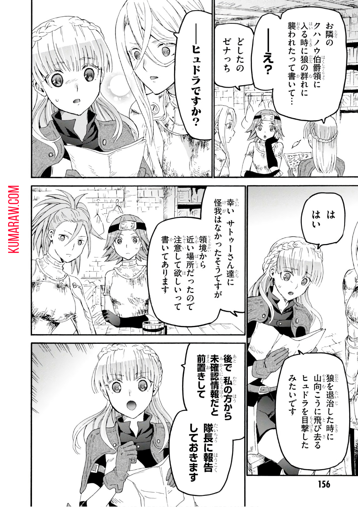 デスマーチからはじまる異世界狂想曲 第44話 - Page 28