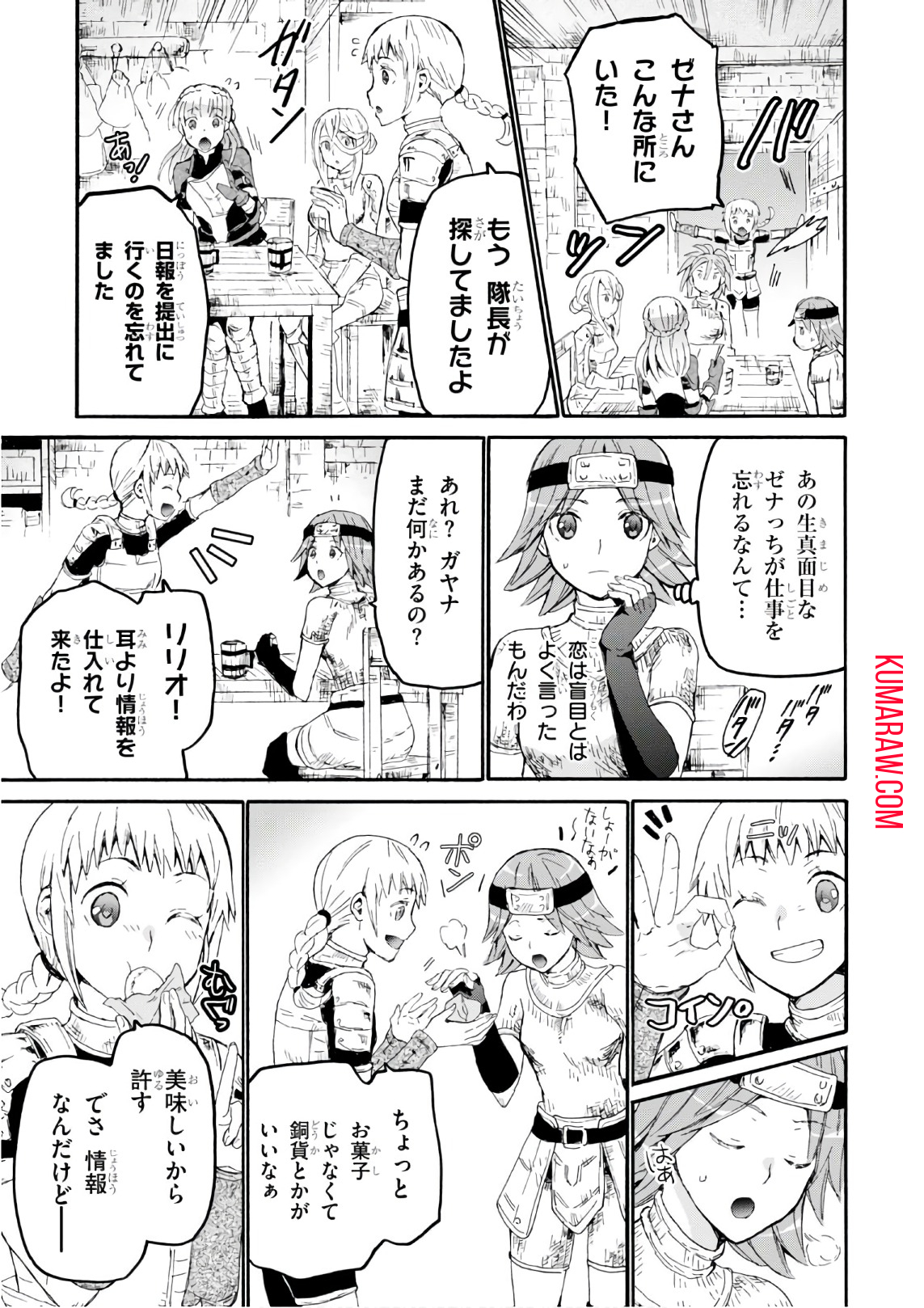 デスマーチからはじまる異世界狂想曲 第44話 - Page 29