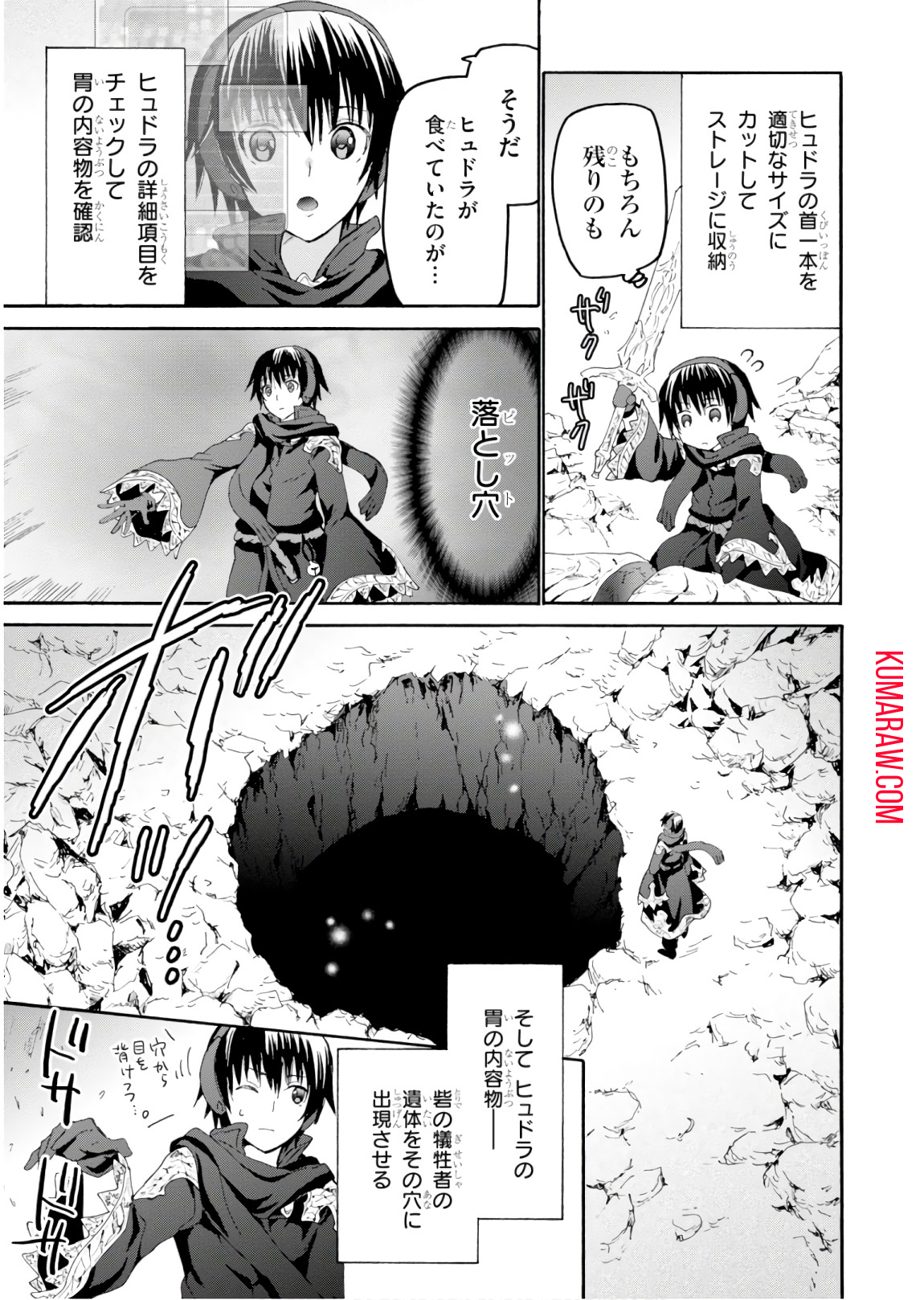 デスマーチからはじまる異世界狂想曲 第45話 - Page 17