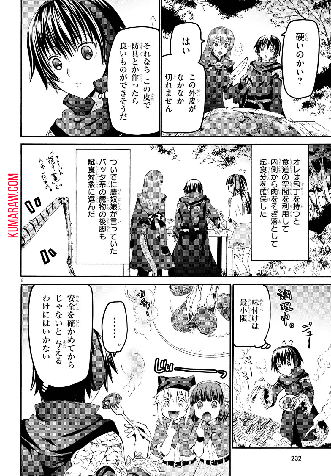 デスマーチからはじまる異世界狂想曲 第46話 - Page 6