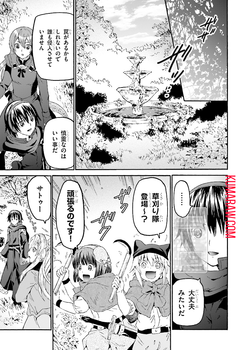 デスマーチからはじまる異世界狂想曲 第48話 - Page 6