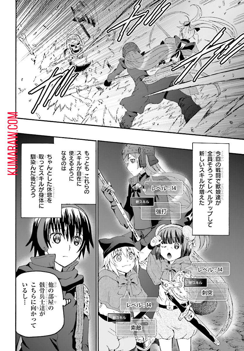 デスマーチからはじまる異世界狂想曲 第48話 - Page 13