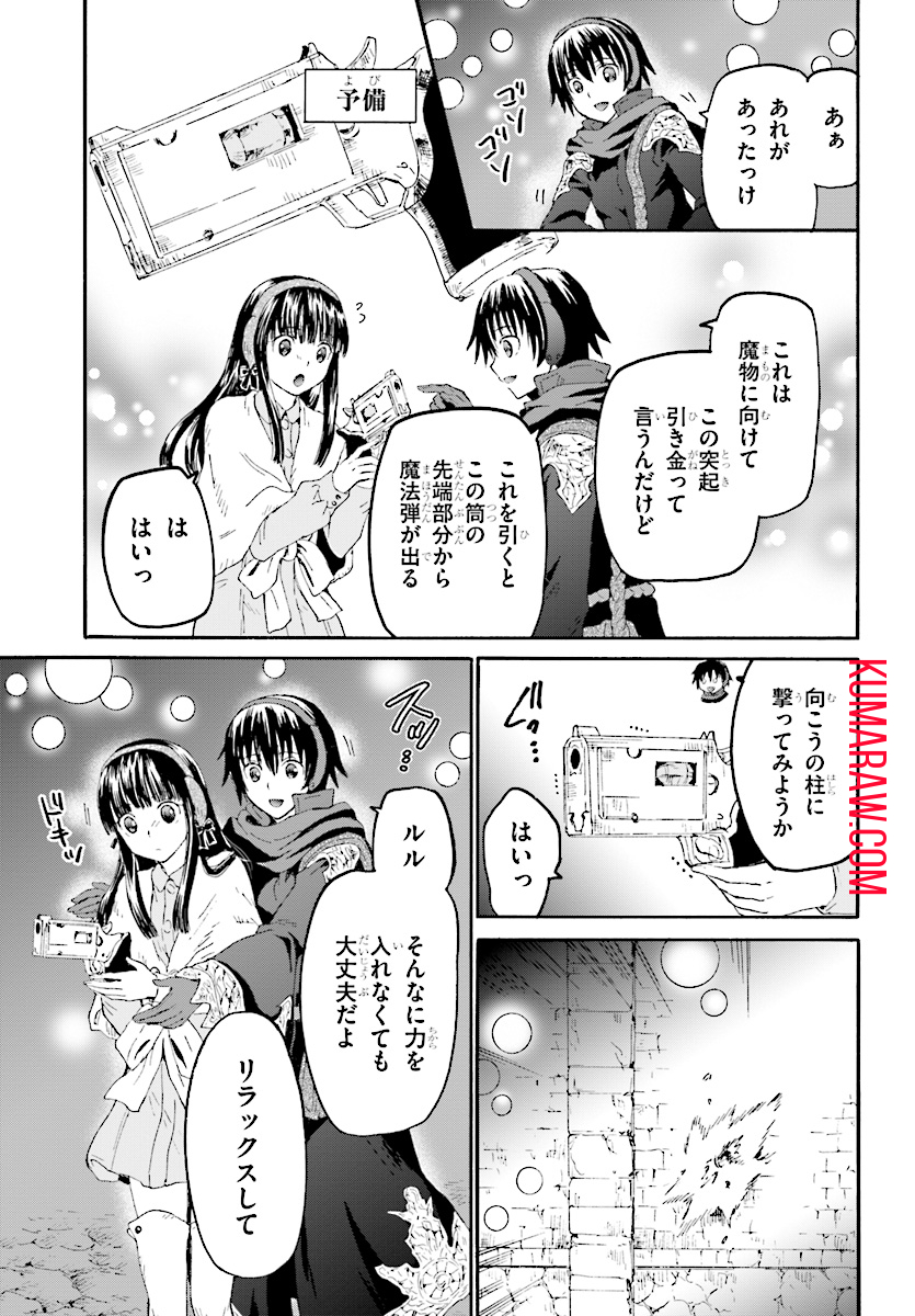 デスマーチからはじまる異世界狂想曲 第48話 - Page 16