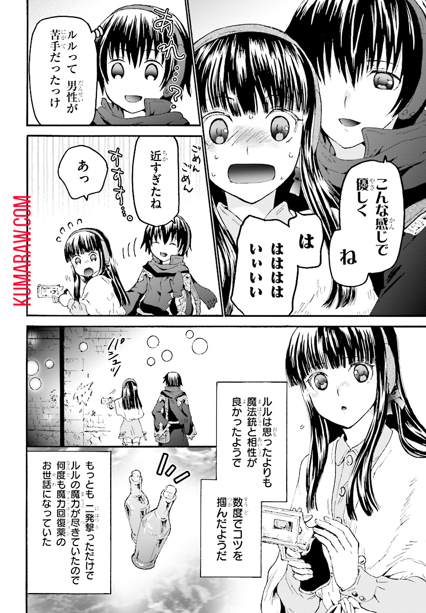 デスマーチからはじまる異世界狂想曲 第48話 - Page 17