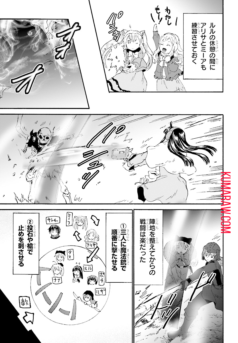 デスマーチからはじまる異世界狂想曲 第48話 - Page 18