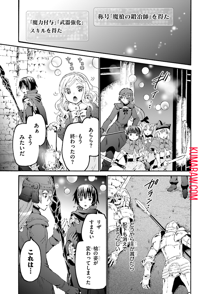 デスマーチからはじまる異世界狂想曲 第49話 - Page 5