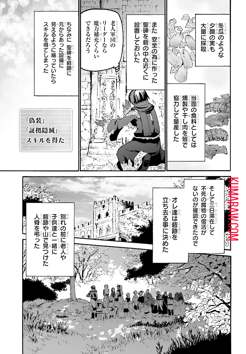 デスマーチからはじまる異世界狂想曲 第49話 - Page 15