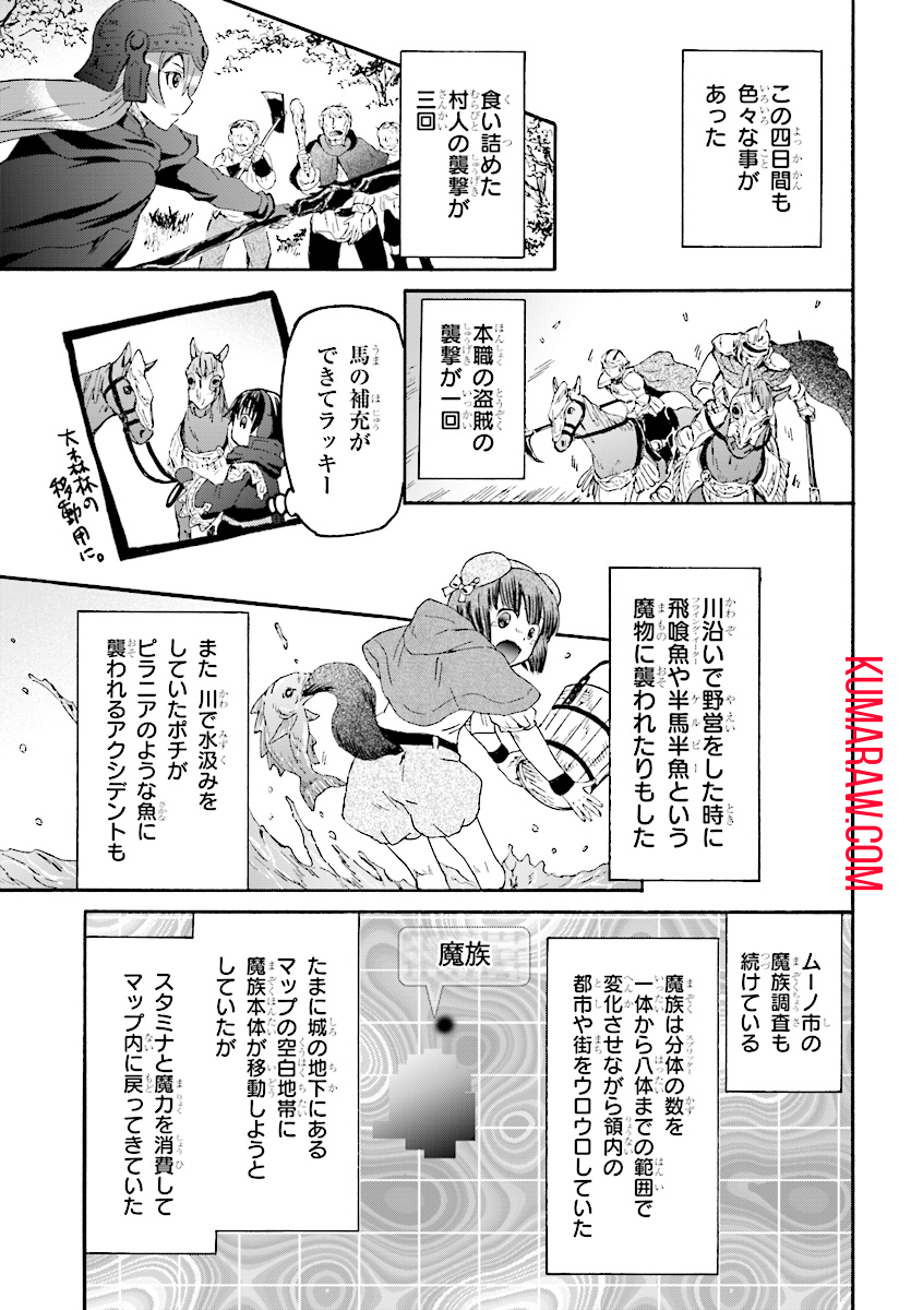 デスマーチからはじまる異世界狂想曲 第49話 - Page 19