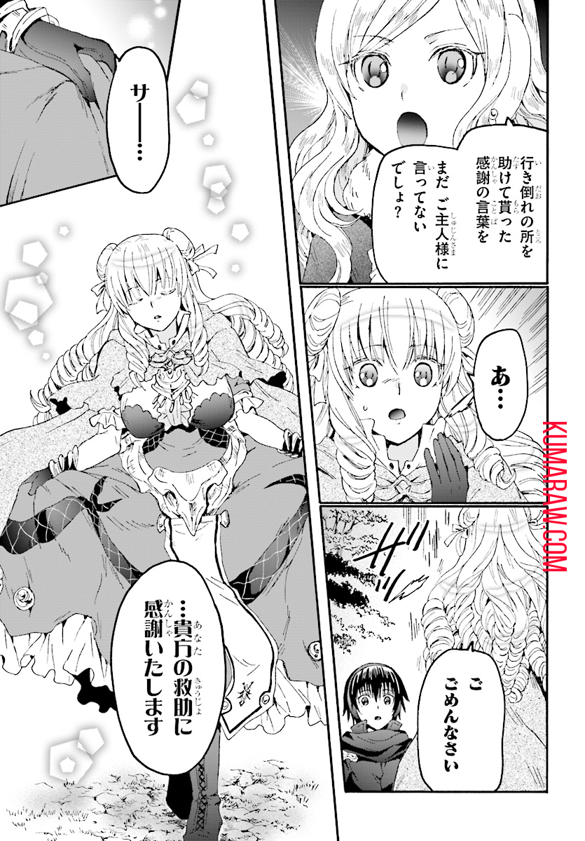 デスマーチからはじまる異世界狂想曲 第51話 - Page 6