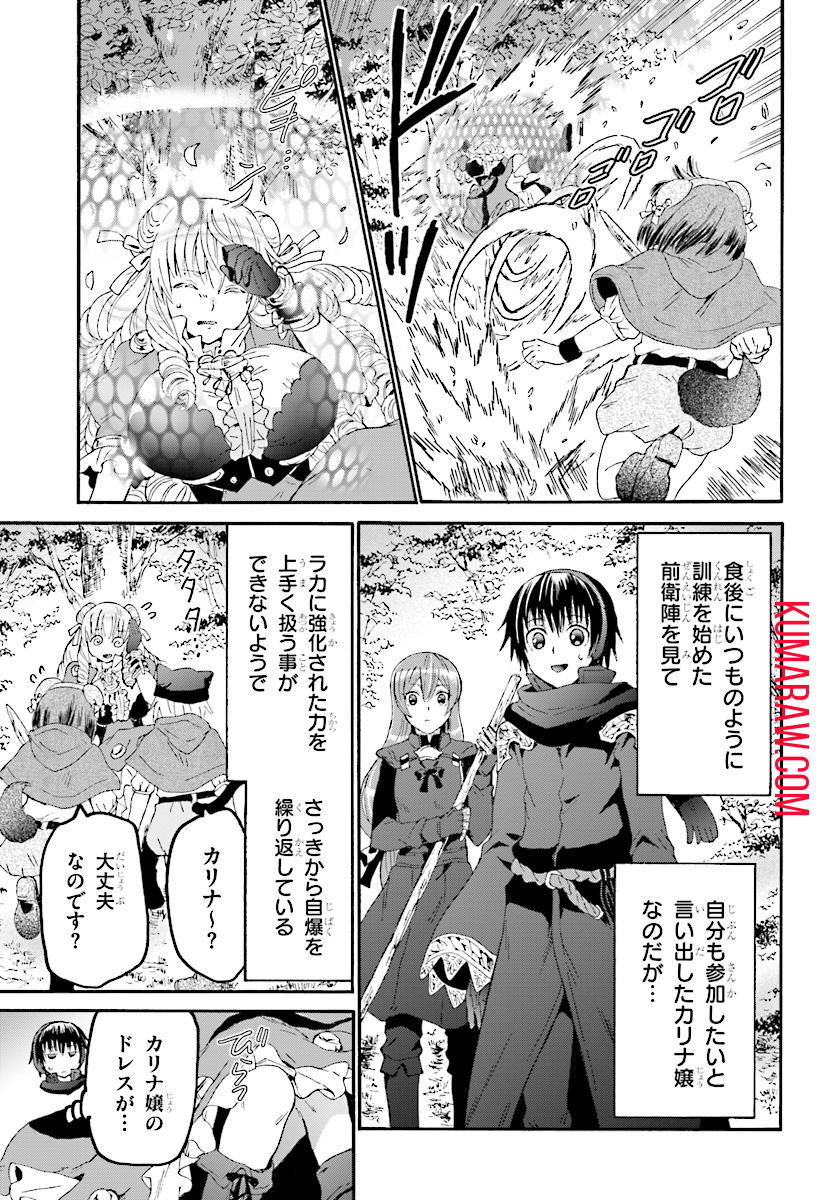 デスマーチからはじまる異世界狂想曲 第51話 - Page 10