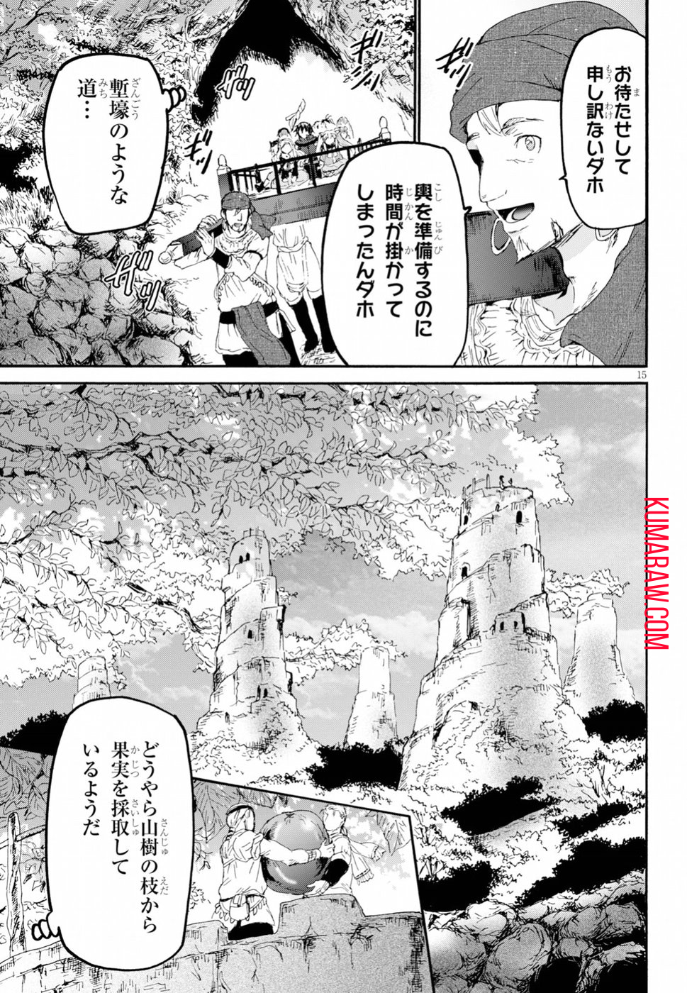 デスマーチからはじまる異世界狂想曲 第54話 - Page 15