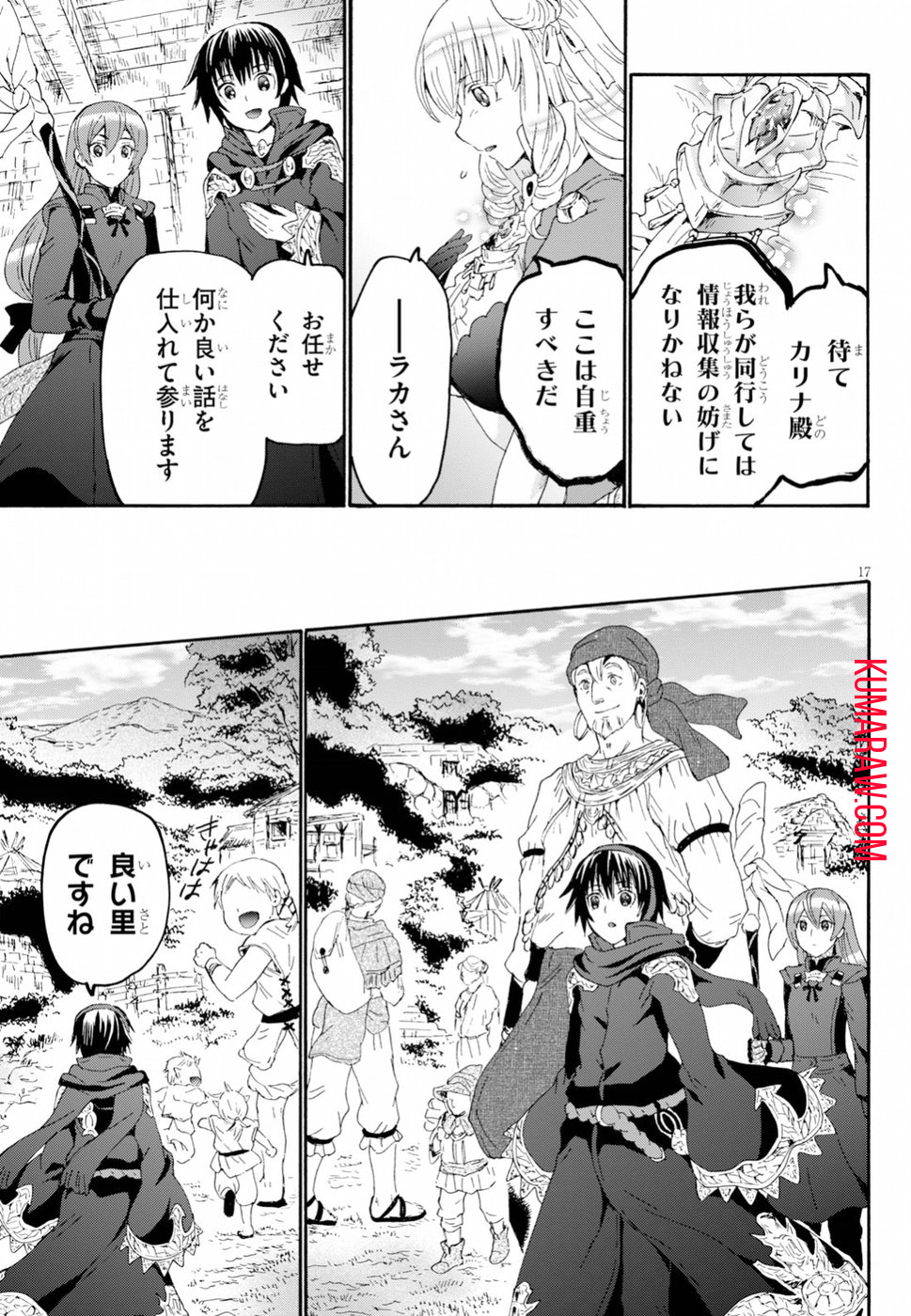 デスマーチからはじまる異世界狂想曲 第55話 - Page 17