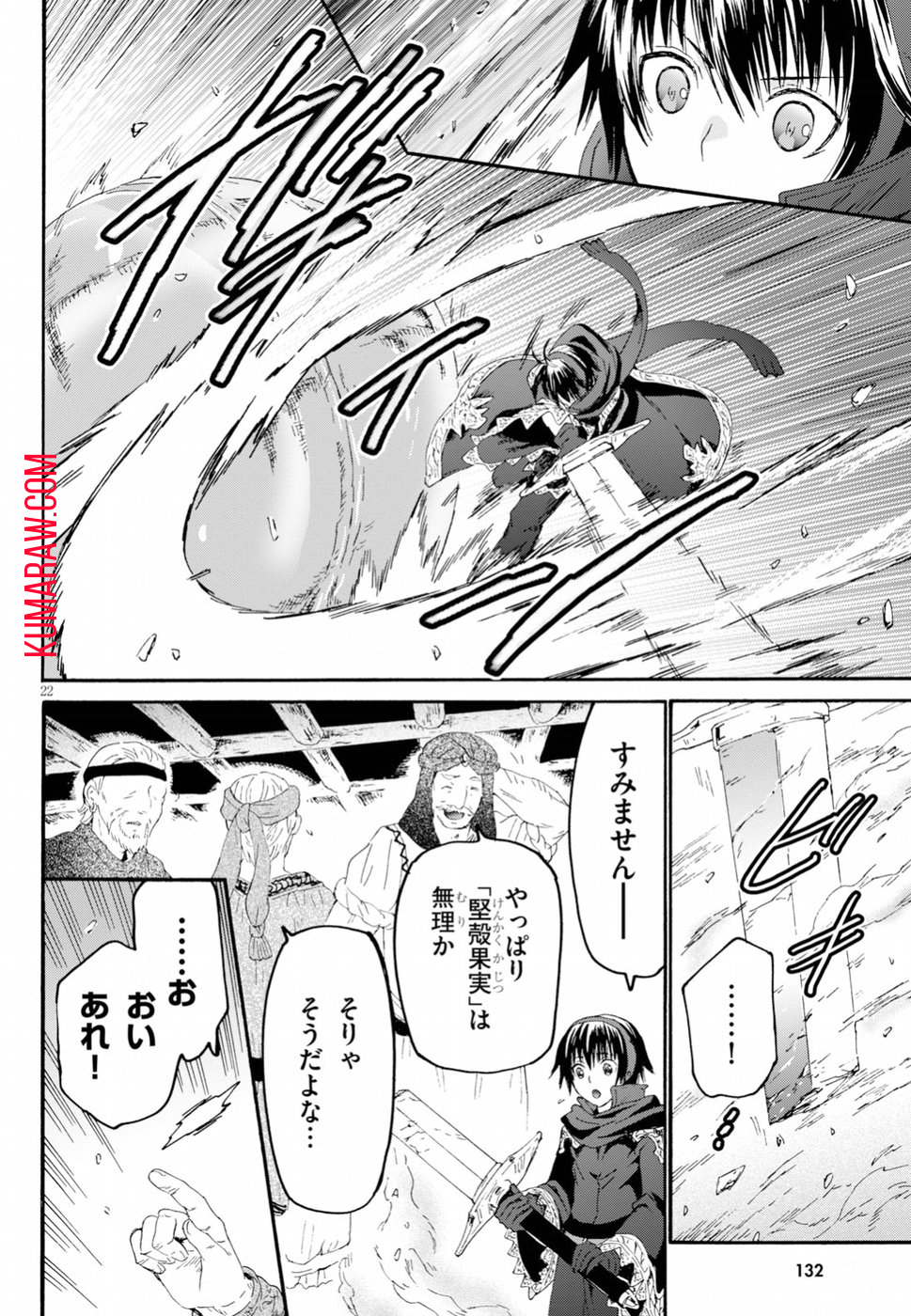 デスマーチからはじまる異世界狂想曲 第55話 - Page 22