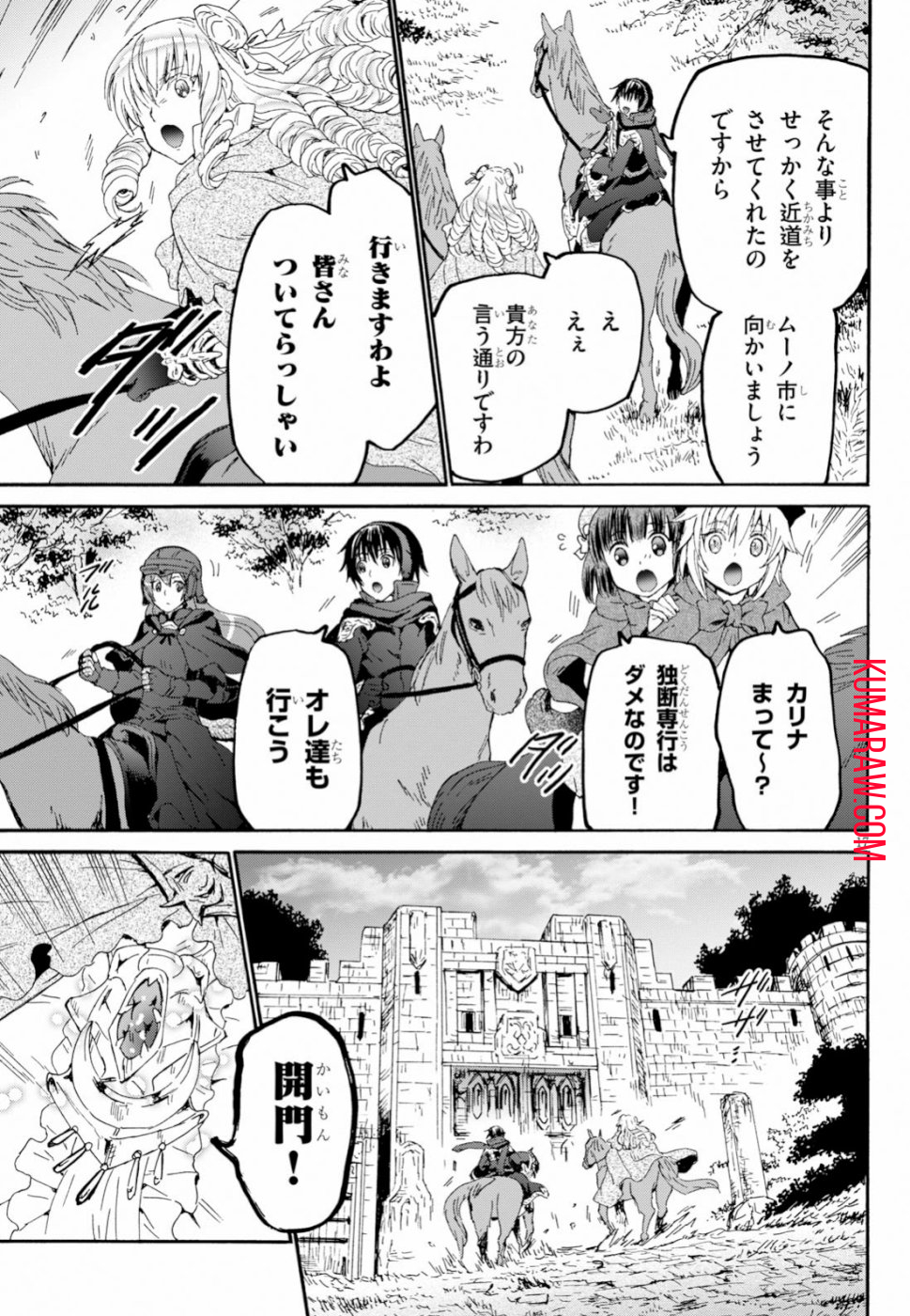 デスマーチからはじまる異世界狂想曲 第57話 - Page 17